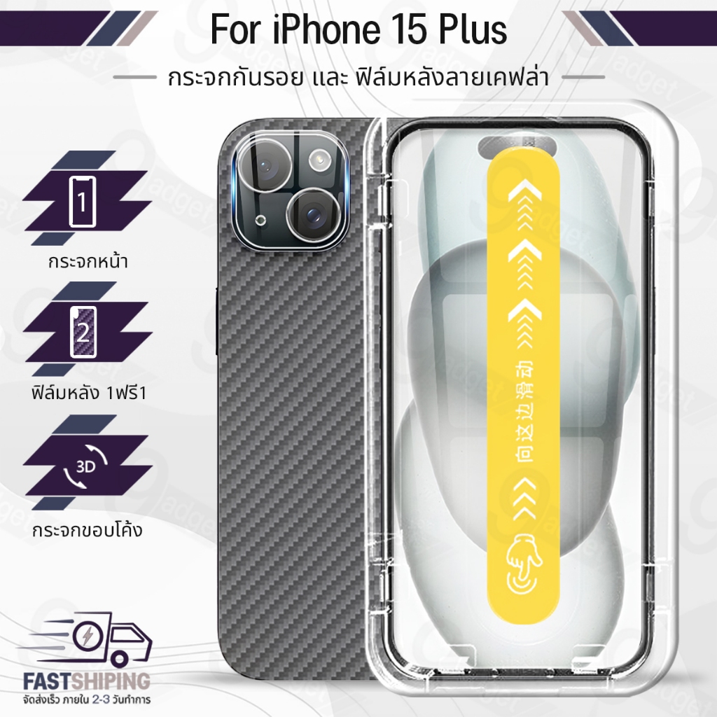 9Gadget - กระจกเต็มจอ iPhone 15 Plus กระจกกล้อง ฟิล์มกระจก เคส ฟิล์มหลัง Tempered Glass