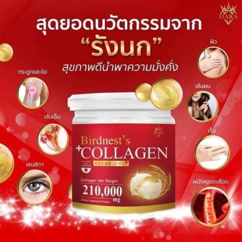 คอลลาเจนรังนกสีทอง ซื้อ1แถมวีตมีนซี10ซอง
