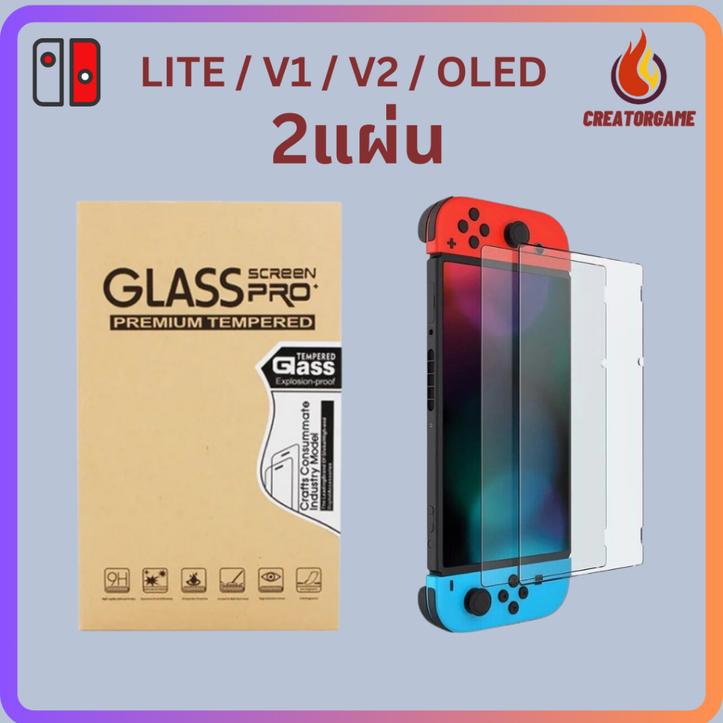 ฟิล์ม Nintendo Switch OLED กระจกนิรภัยสำหรับ Nintendo 2แพ็ค แบบกระจก 9H ตัวป้องกันหน้าจอเกมคอนโซล แบบใส กรองแสง ทัชได้