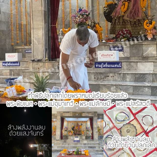 จี้พระแม่ลักษมี จี้โอม จี้สแตนเลส ผ่านพิธี ปลุกเสก
