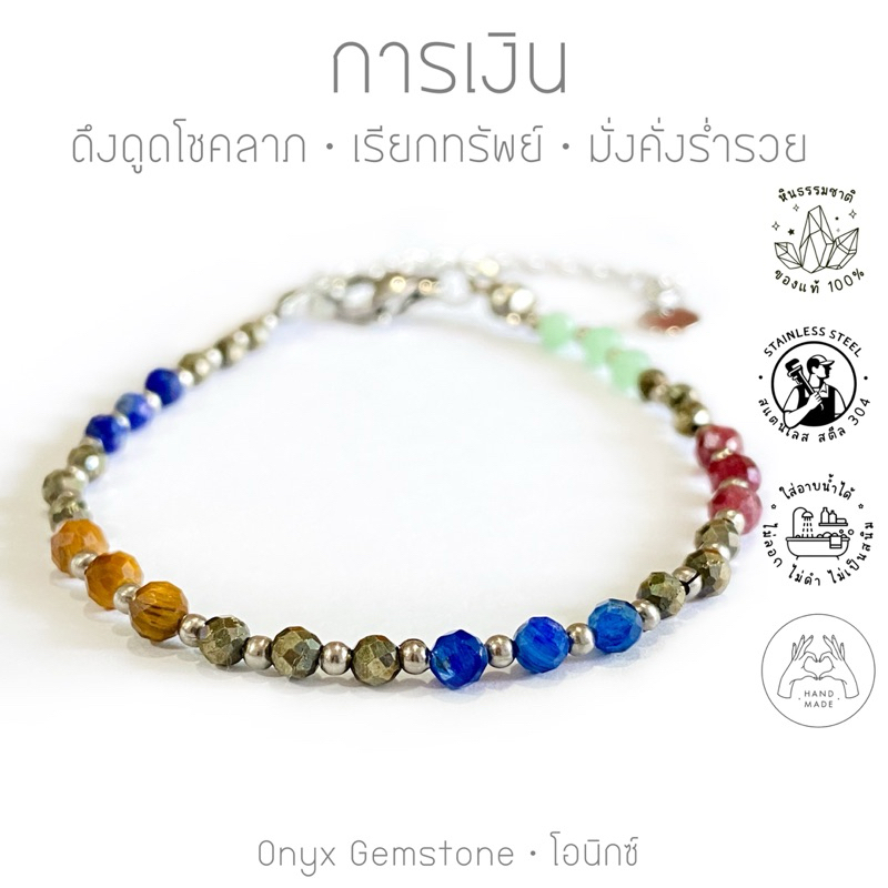 สร้อยข้อมือ หินนำโชค การเงิน สร้อยแขน กำไลข้อมือ ผ่านพิธี ปลุกเสก ของแท้ หินการเงิน