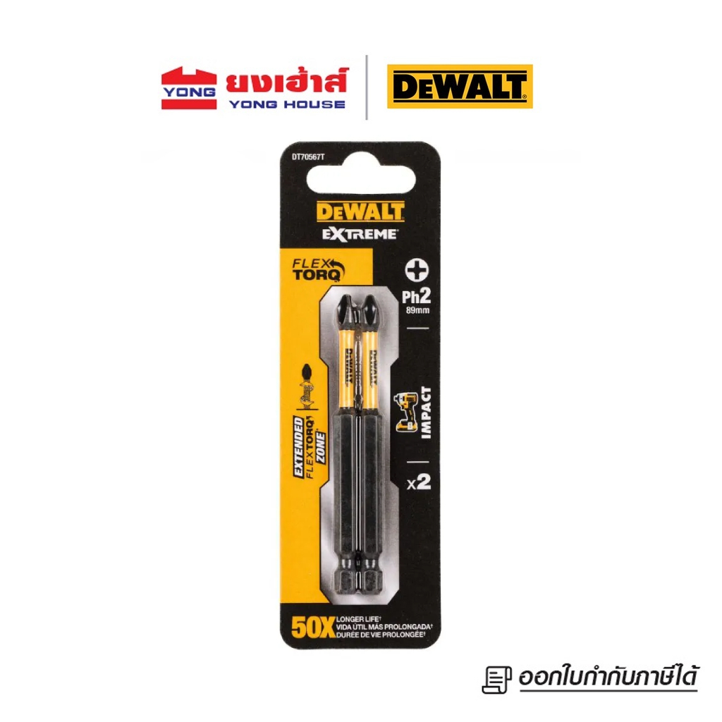 DEWALT ดอกไขควง PH2 FLEXTORQ ขนาด 89 มม 2 ชิ้น รุ่น DT70567T-QZ DT70567T