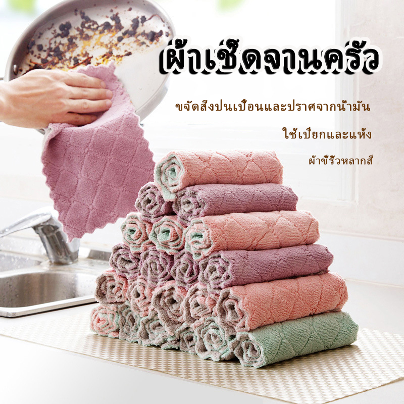 ผ้าเช็ดจานอเนกประสงค์ สามารถใช้งานได้นาน ไม่ขาดง่าย นุ่มนิ่ม ผลิตจากนาโน ดูดซับน้ำได้ดีเยี่ยม