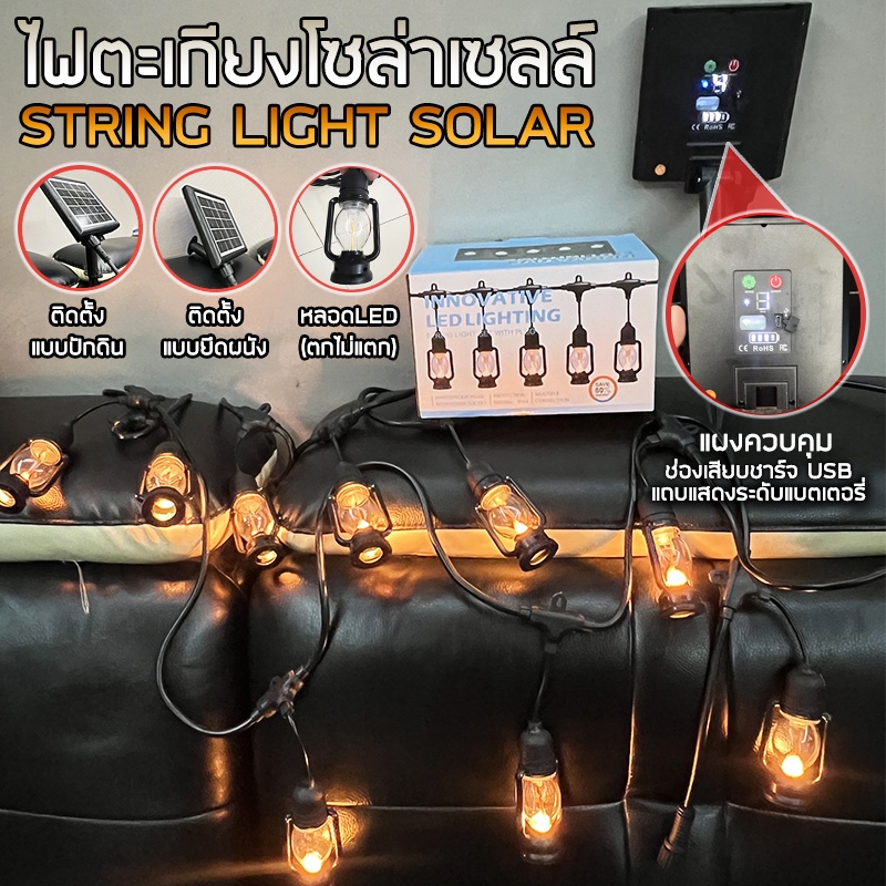 ไฟระย้าทรงตะเกียง มีให้เลือก 2 แบบ โซล่าเซลล์ / ต่อใช้ไฟบ้าน หลอดLEDวัสดุABS ตกไม่แตก ติดตั้งได้ทั้งแบบปักดิน/ยึดผนัง
