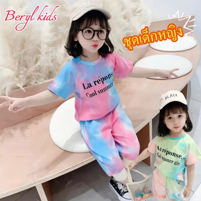 Beryl kids ชุดเด็กผู้หญิง ชุดเซ็ทเด็ก เสื้อแขนสั้นกางเกงขายาว พิมพ์ตัวอักษร สไตล์เกาหลี แบบกีฬา 2ชิ้น