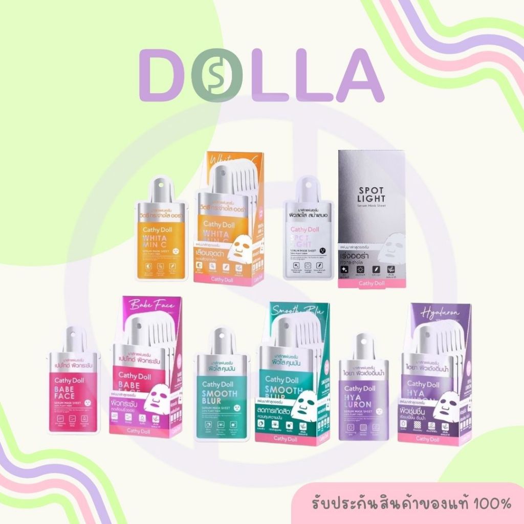 [กล่อง x6] เคที่ ดอลล์ เซรั่ม มาร์ก ชีท 20g Cathy Doll Serum Mask sheet 20g