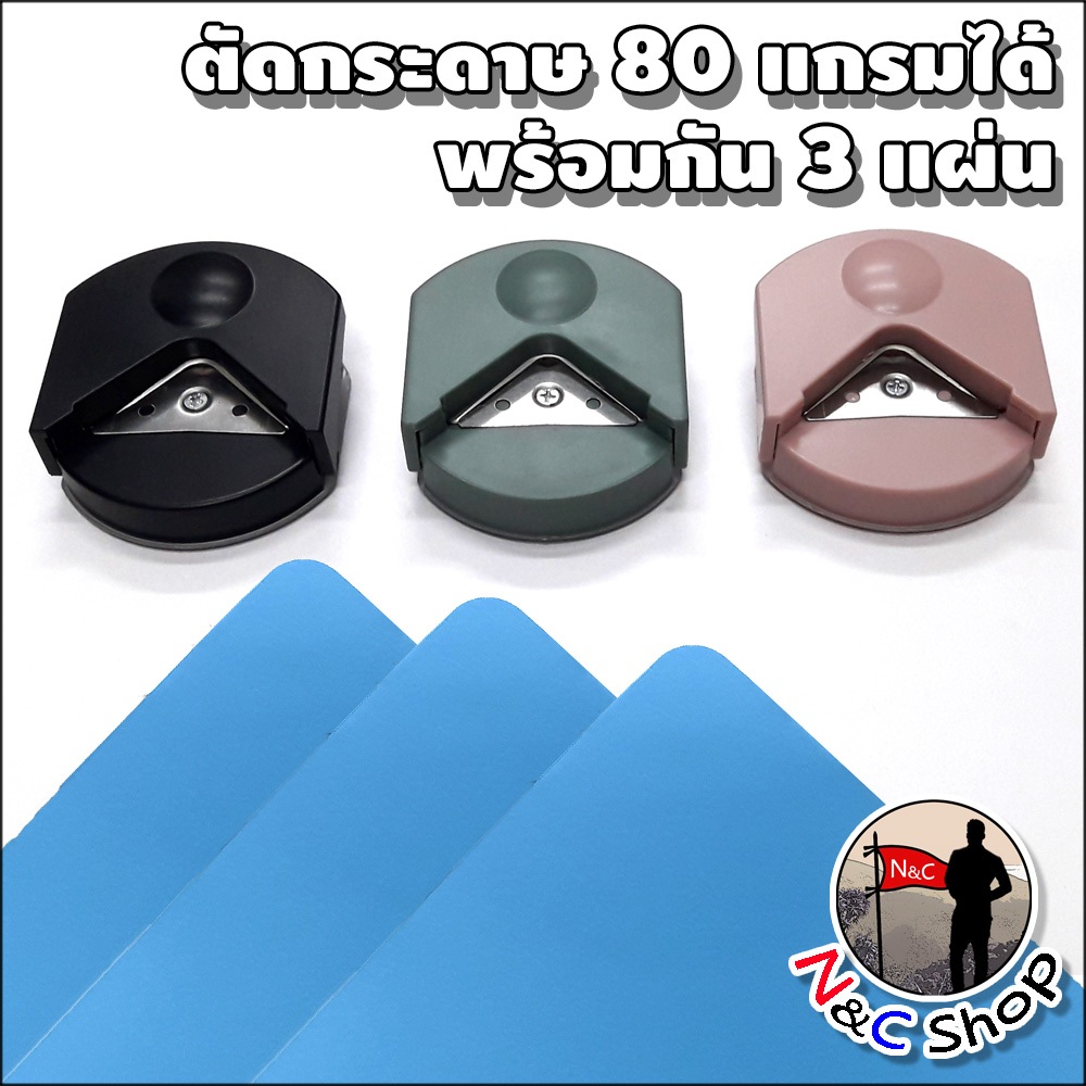 ที่ตัดมุมกระดาษ กรรไกรตัดมุมนามบัตร การ์ดอวยพร ลบมุม แบบพกพา รัศมีการตัด 4mm. สินค้าพร้อมจัดส่งในไทย - รูปที่ 2