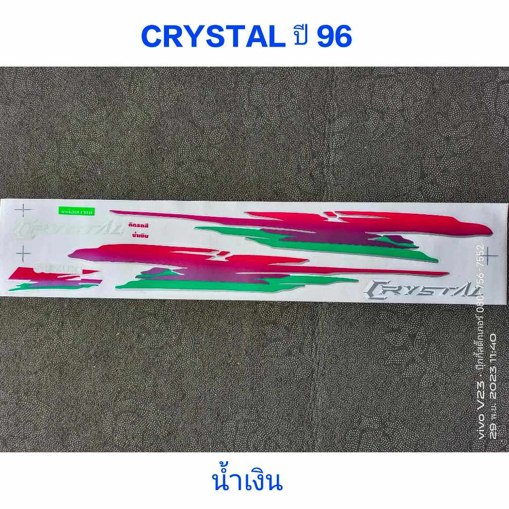 สติ๊กเกอร์ CRYSTAL สีน้ำเงิน ปี 1996