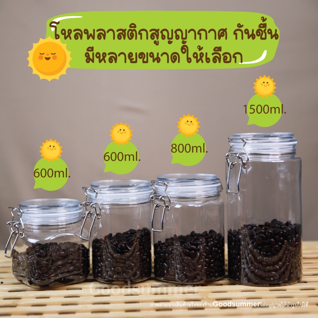 โหลพลาสติกสูญญากาศ มีซีน กันชื้น ฝา 2 ชั้น มี 4 ขนาดให้เลือกค่ะ