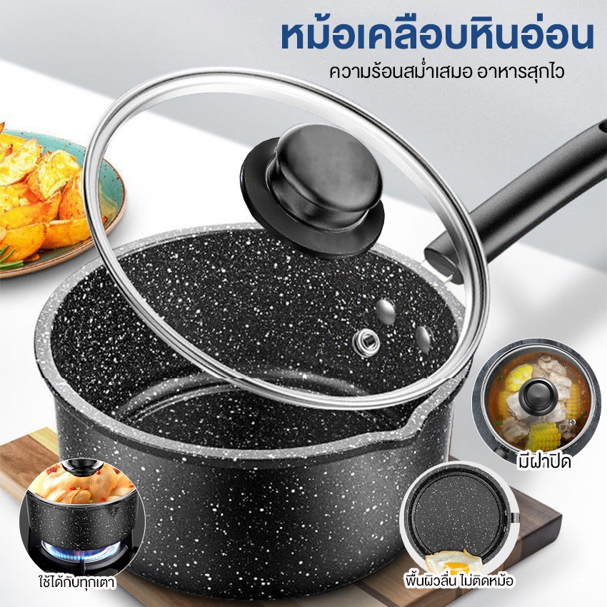 Megahouse หม้อเคลือบหินอ่อน หม้อเซรามิก มีด้ามจับ มาพร้อมฝา ขนาด 21 ซม. No.Y1877