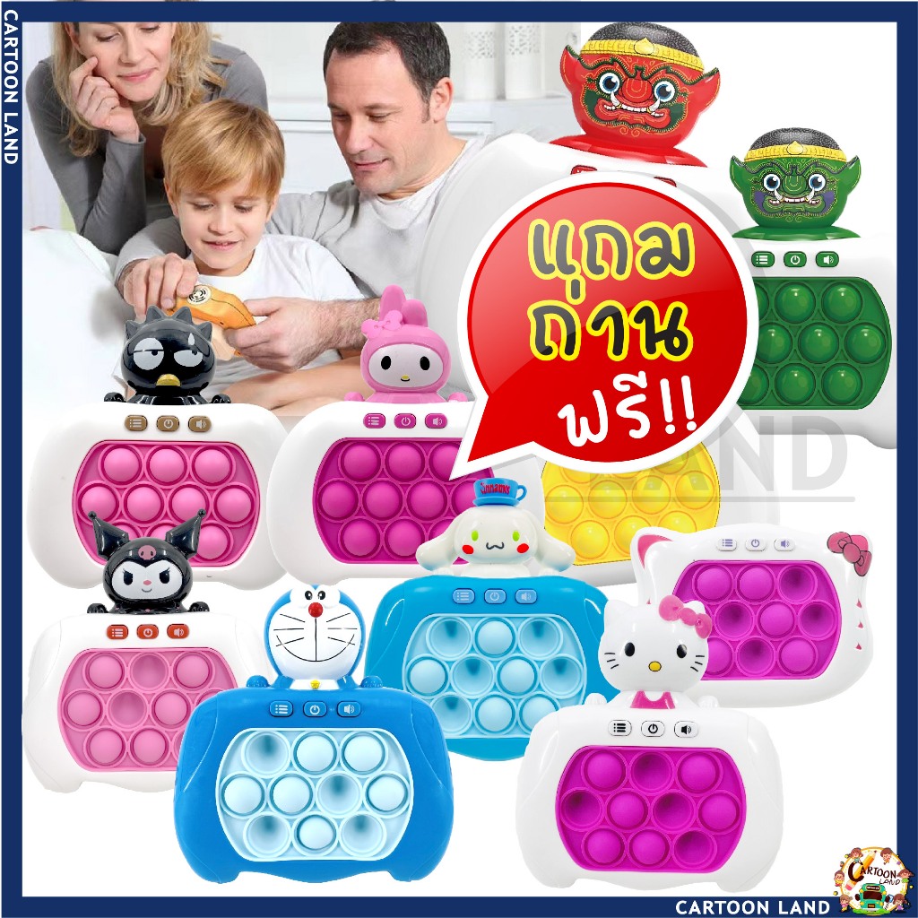 ของเล่นบีบกด * (แถมถ่าน) เกมส์กด POP IT เกมส์พกพา ของเล่นเสริมพัฒนาการ ฝึกสมอง ช่วยบรรเทาความเครียด มีเสียง มีไฟ