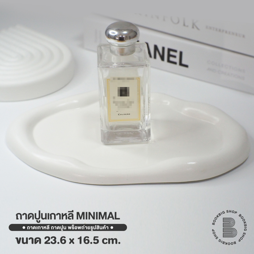 ถาดปูน ถาดพร็อพถ่ายรูปสินค้า ที่วางเทียนหอม สไตล์เกาหลี MINIMAL