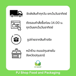 ติ่งฟง น้ำสตรอเบอรี่ (เข้มข้น สูตร 2) // PJ Shop Food and Packaging