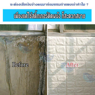 [ราคาส่วนลด ถูกที่สุด] แพ็ค 10 ชิ้น Wallpaper ติดผนัง มีกาวในตัว สติ๊กเกอร์ตกแต่ง - ลายการ์ตูนน่ารัก