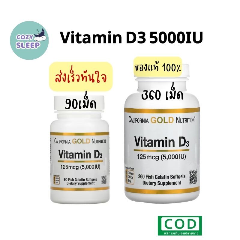 ✅พร้อมส่ง วิตามินดี3 5000iu (125mcg) vitamin d3 5000iu
