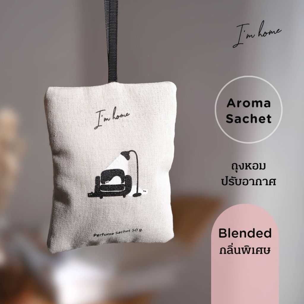 ถุงหอมปรับอากาศ Blended Scents (Perfume Sachet)
