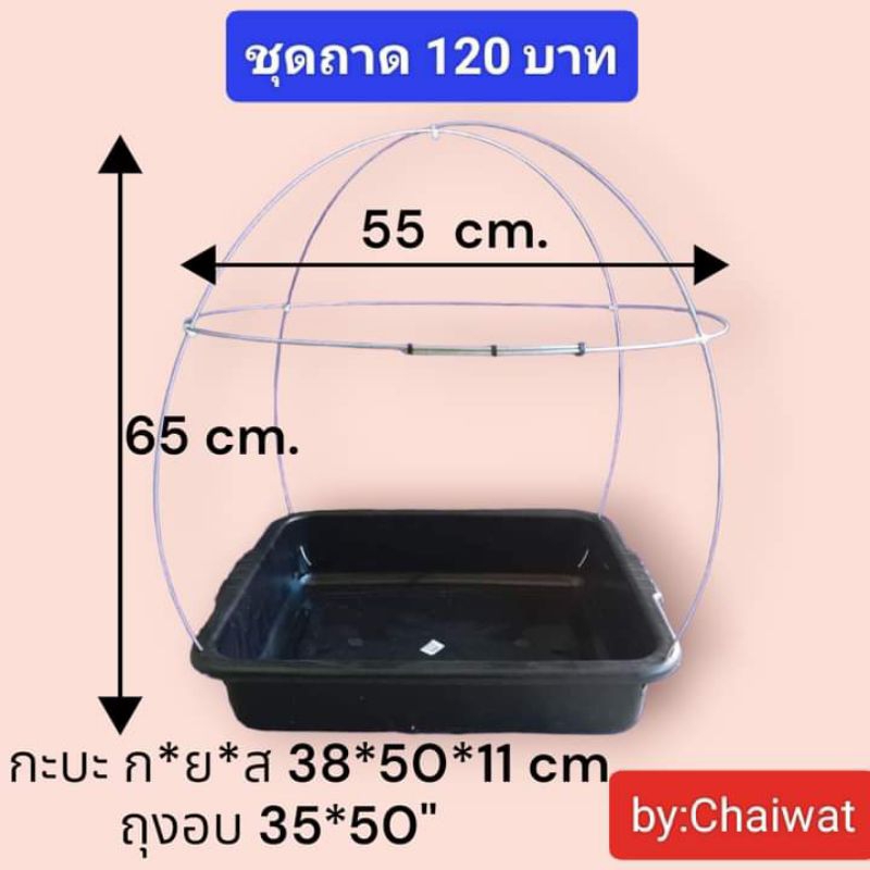 กระโจมอบสำหรับเสี้ยงเบบี๋