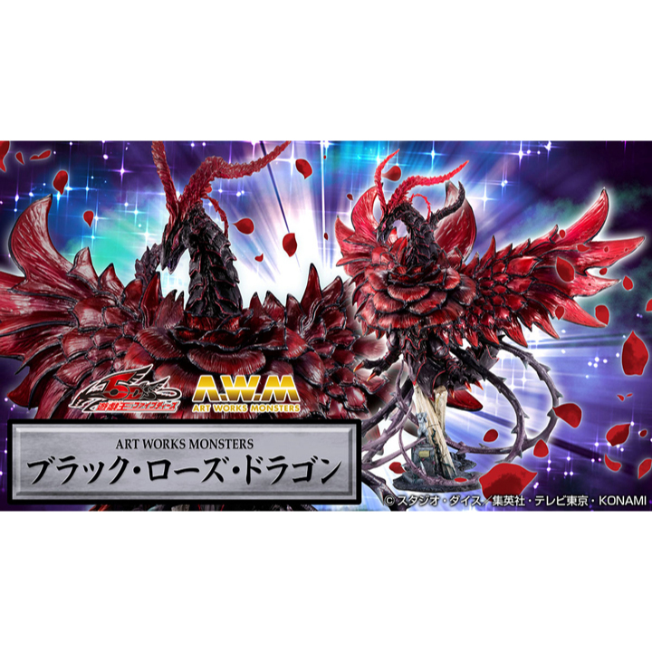 [พร้อมส่ง/มือ 1] ART WORKS MONSTERS：Yu-Gi-Oh! 5D's Black Rose Dragon [AW Monsters] 4535123835001