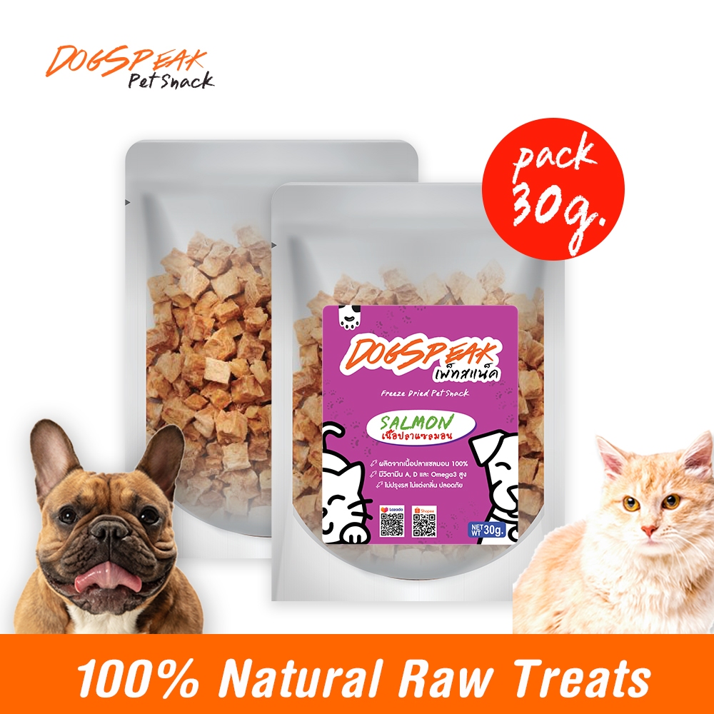 (ล็อตใหม่พร้อมส่ง🚚) เนื้อปลาแซลมอนอบแห้ง (Freeze Dried Salmon) ขนาด 30 กรัม ขนมหมา-ขนมแมว🐶🐺