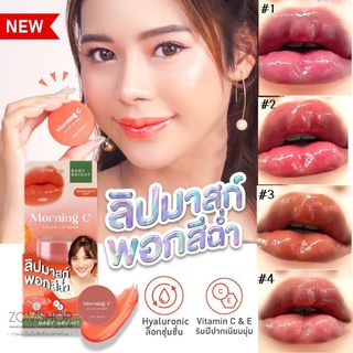 Baby Bright #ลิปมาสก์สีฉ่ำ【มอร์นิ่งซีคัลเลอร์ลิปมาสก์】Baby Bright Morning C Color Lip Mask 3.8g