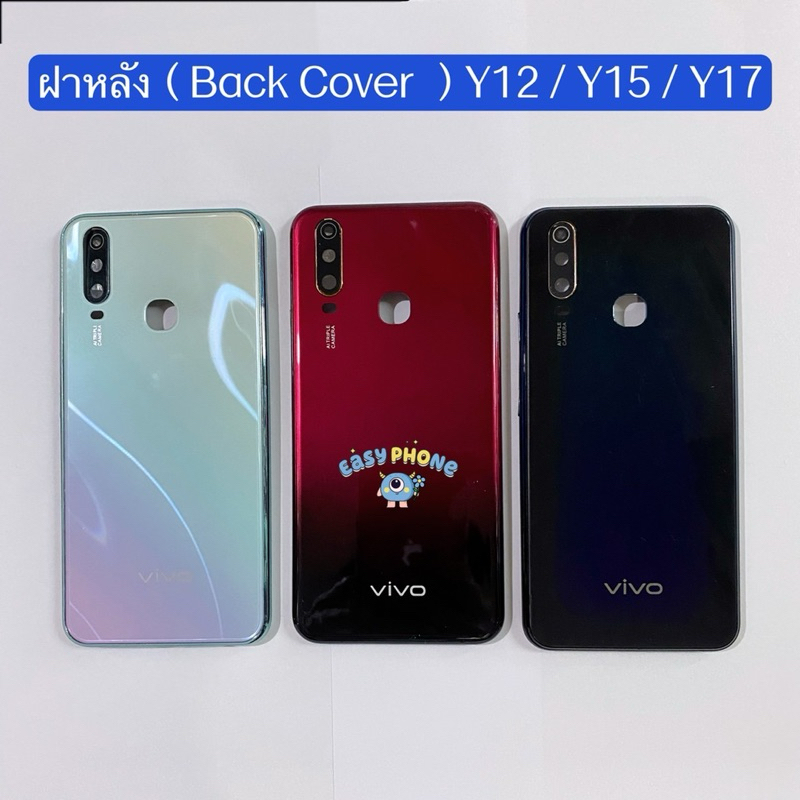 ฝาหลัง （ Back Cover ）vivo Y12 / Y15 / Y17 （ แถมปุ่มสวิตช์นอก+ เลนส์กล้อง ）