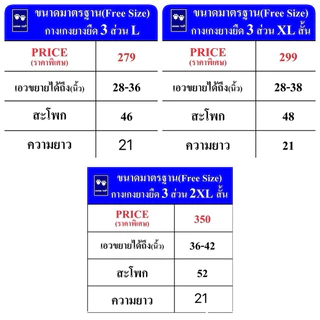 Horse ten กางเกงยางยืด 3ส่วนยาว 21’ L ,XL, 2XL ยาว 21-22‘ผ้าcottonคุณภาพดี