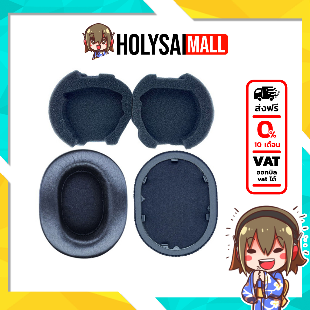 X-Tips XT261 ฟองน้ำสำรองสำหรับหูฟัง SONY WH-1000XM5