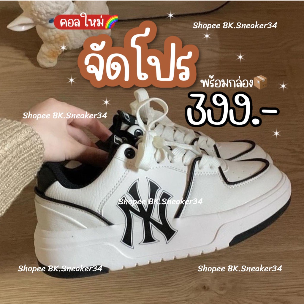 ลดพิเศษ พร้อมกล่อง MLB CHUNKY LINER