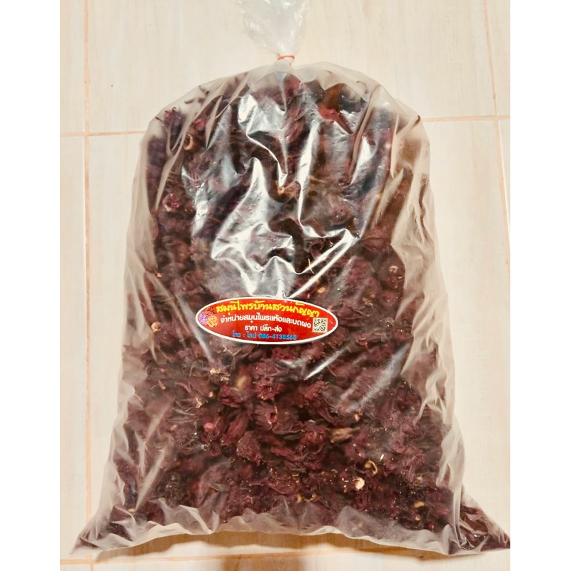กระเจี๊ยบแดงแห้งไทยปี69Dried Plantaiขนาดบรรจุ1กิโลกรัม