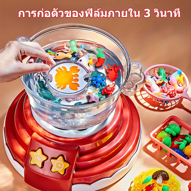 วุ้นน้ำ ของเล่นเด็ก เครื่องหม้อไฟ DIY ของเล่นแนววิทยาศาสตร์ ส่งเสริมพัฒนาการและใช้จินตนาการของเด็กๆ