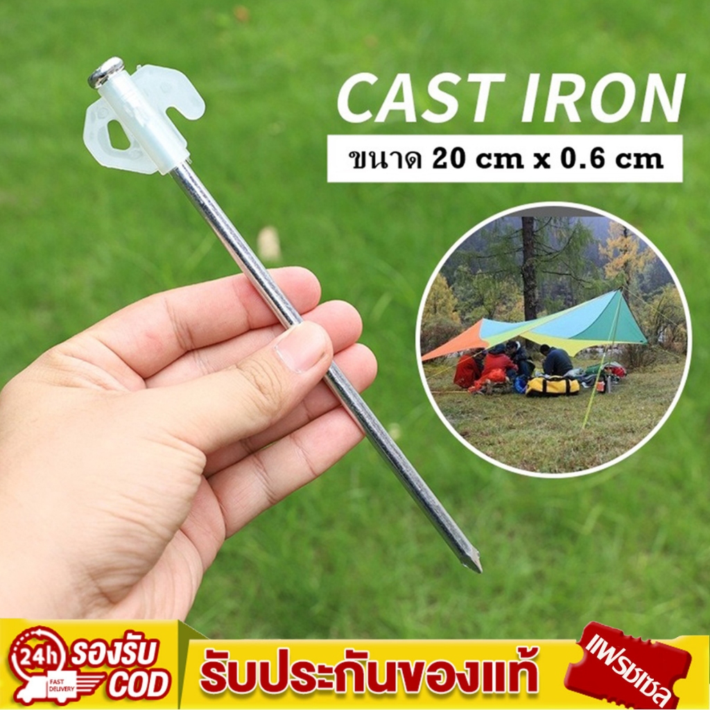 สมอบกเต็นท์ สมอบกเหล็กหล่อ หนา สมอกางเต็นท์ ถุงเก็บเล็บพื้น หนา การตั้งแคมป์ สมอบก เหล็กหล่อ เหล็กชุบแข็ง