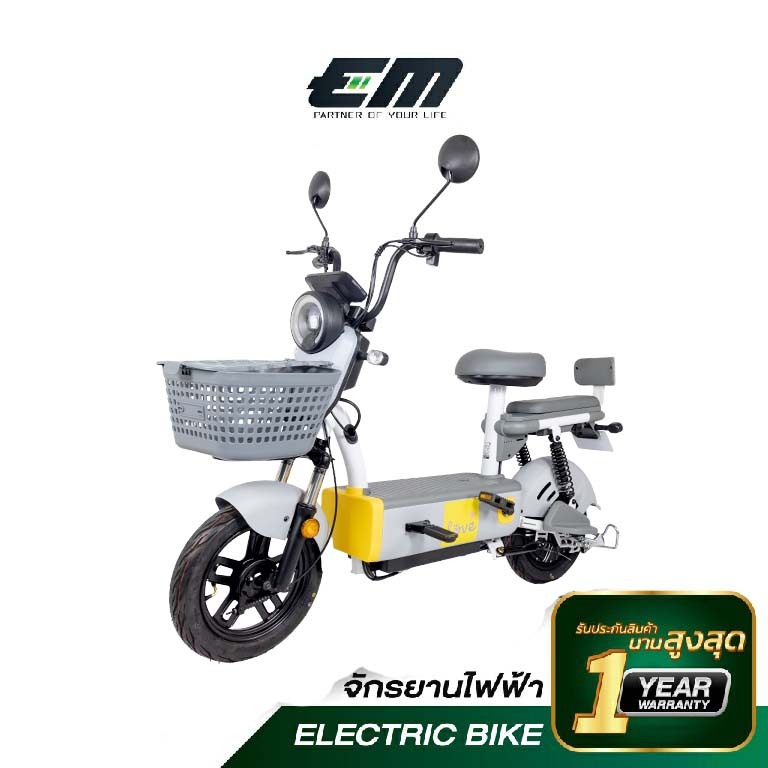 New !! จักรยานไฟฟ้า รุ่น EM LOVE  มาพร้อมกุญแจรีโมท และ ระบบสัญญาณกันขโมย + ประกันศูนย์ไทย 1ปี เต็ม