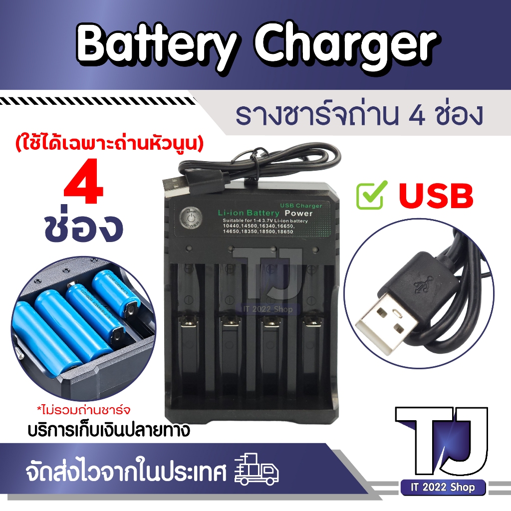 Smart ที่ชาร์จแบต 3.7V 4 ช่อง 18650 26650 16340 14500 Battery Charger