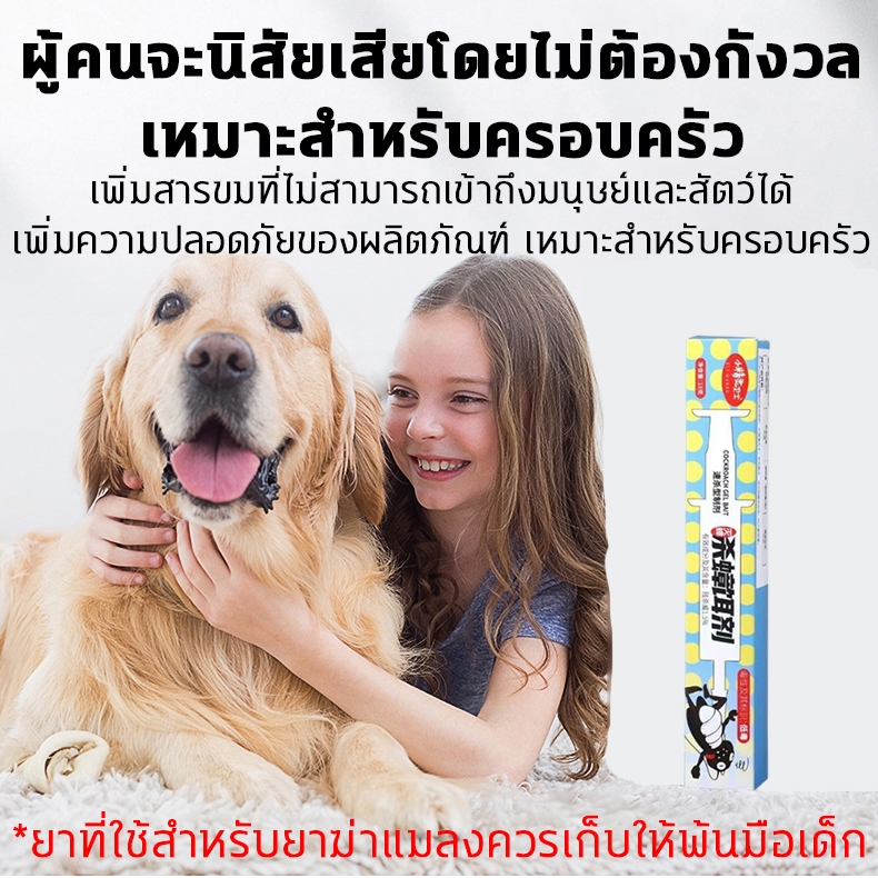 10ปีไม่มีแมลงสาบ เจลฆ่าแมลงสาบ แมลงสาบตายต่อเนื่อง สูตรปลอดภัย ยาฆ่าแมลงสาบปลอดภัยต่อคนและสัตว์เลี้ยง ฆ่าแมลงสาบ - รูปที่ 6