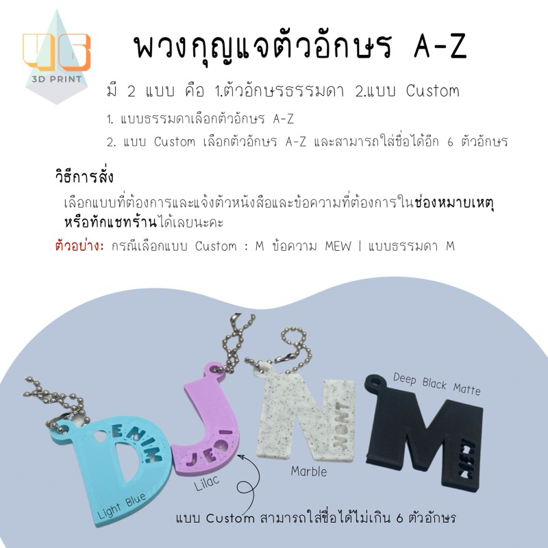 พวงกุญแจตัวอักษรแบบ Custom ใส่ชื่อตัวเองได้ อักษร A-Z