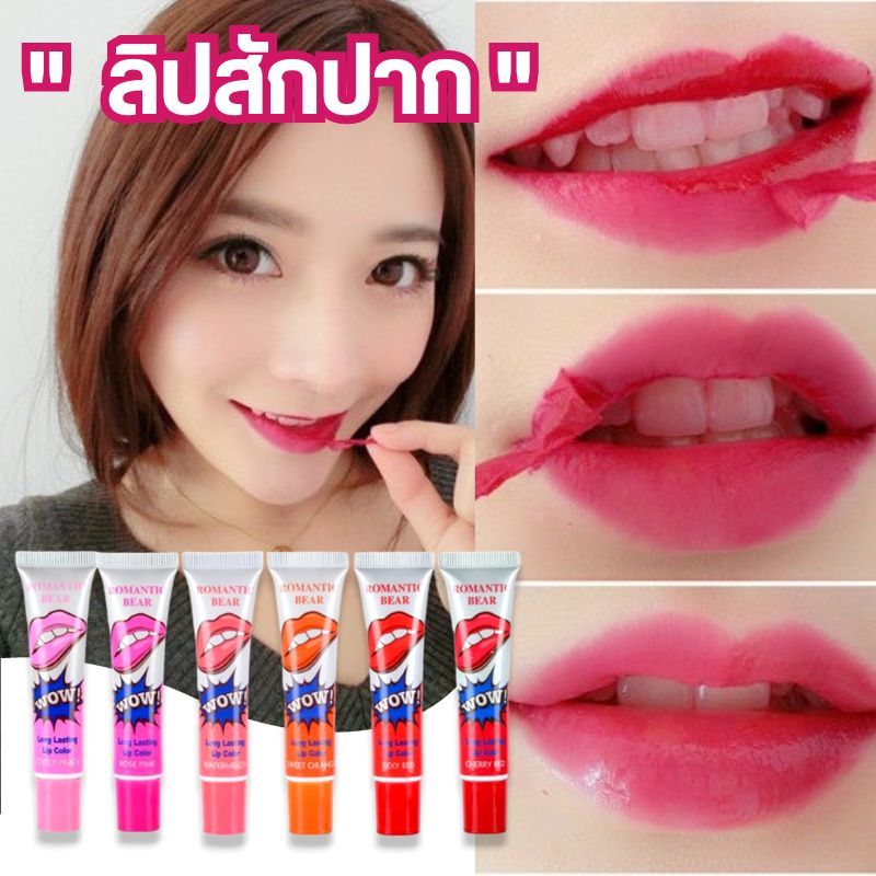 1ชิ้น 【ลิปแทททู】 สีติดทนนาน 5-7 วัน sasimi lip tattoo 15g.