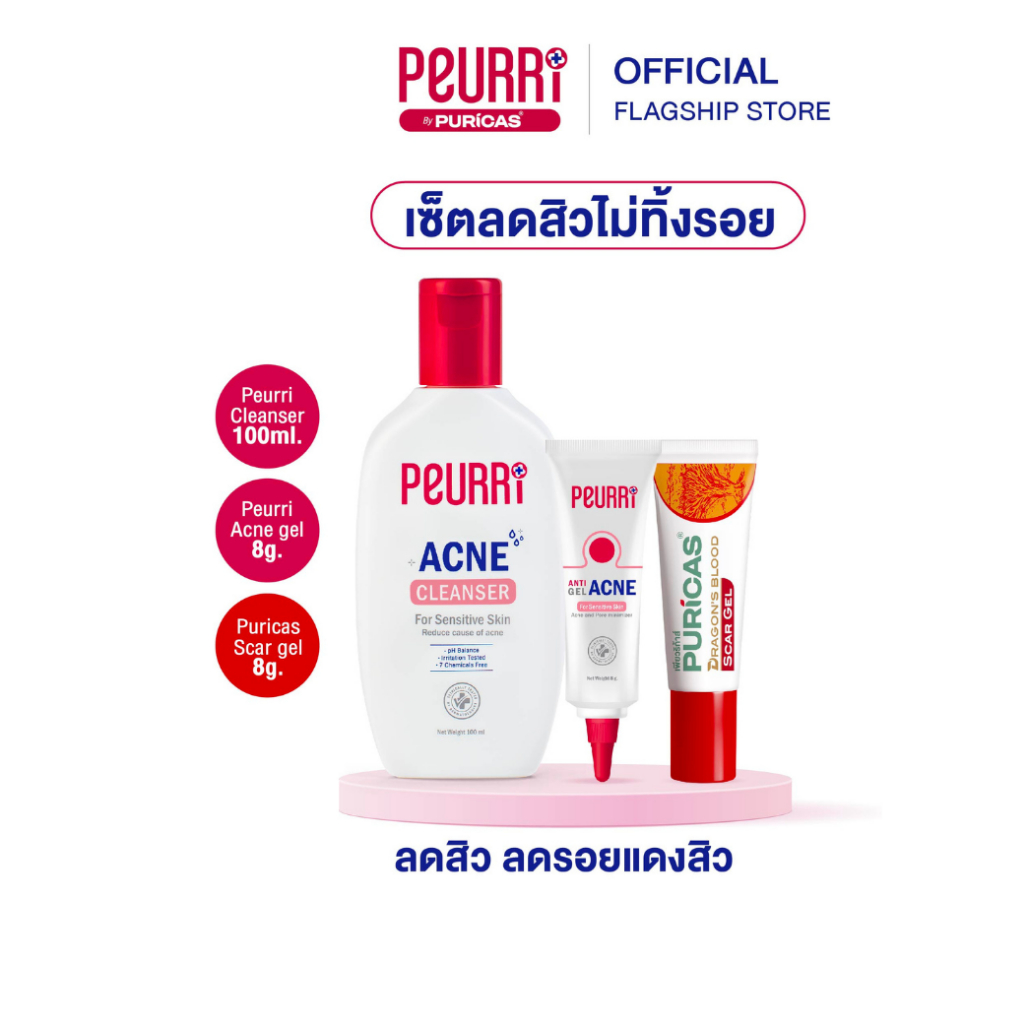 [เซ็ตลดสิวไม่ทิ้งรอย] PEURRI By Puricas Acne Cleanser 100ml + Anti Acne Gel 8g + Puricas Scar Gel 8 g.
