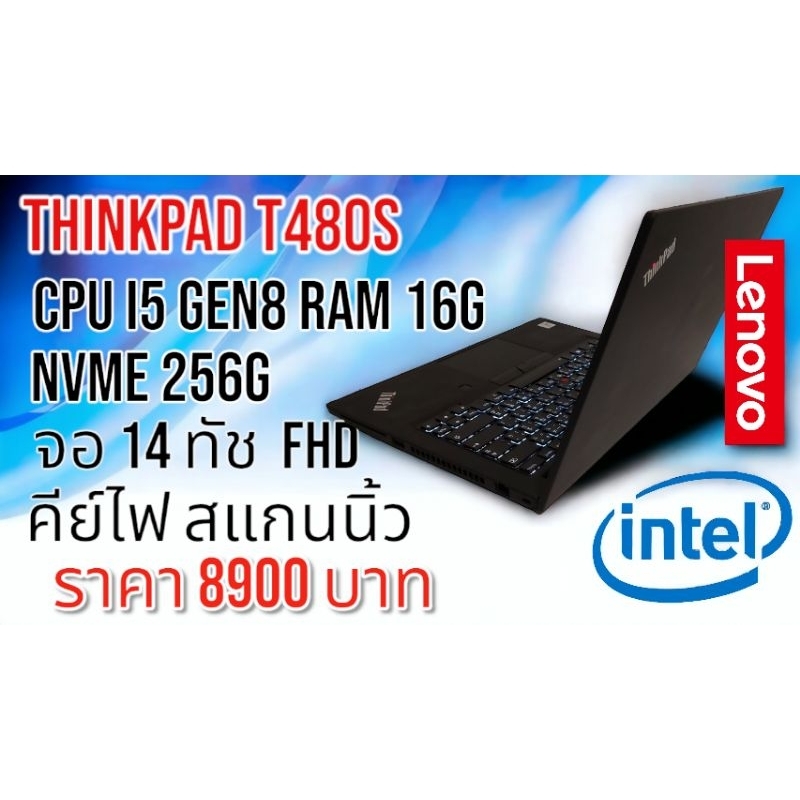 Thinkpad  T480s จอทัชสกรีน Full HD  i5 gen8  Ram 16G SSD Nvme 256g  คีย์ไฟ มีสแกนนิ้ว แบตดี สภาพสวย