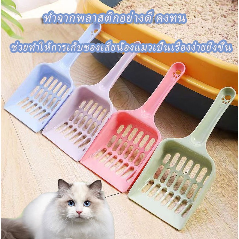 ที่ตักอึแมว พลั่วตักทรายแมว ที่ตักทรายแมว ช้อนตักทรายแมว อุปกรณ์ตักทรายแมว สำหรับห้องน้ำแมว กระบะทรายแมว ขนาด ใหญ่หนา