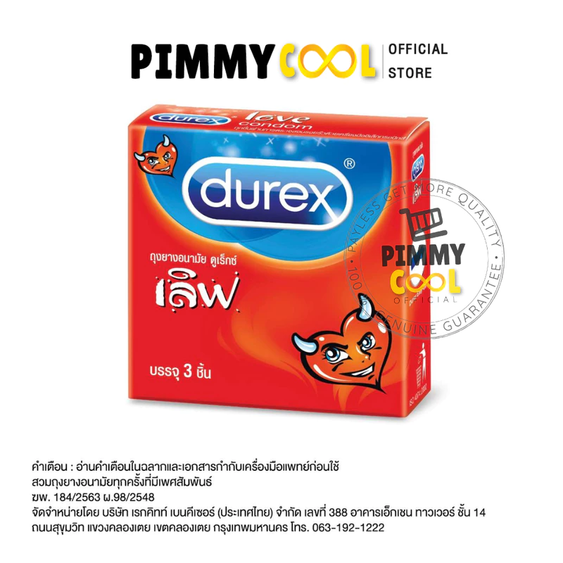(ไม่แสดงชื่อสินค้าบนพัสดุ) ถุงยางอนามัย Durex Condom ดูเร็กซ์ ถุงยาง ขนาด 49-56 มม. รวมทุกรุ่น