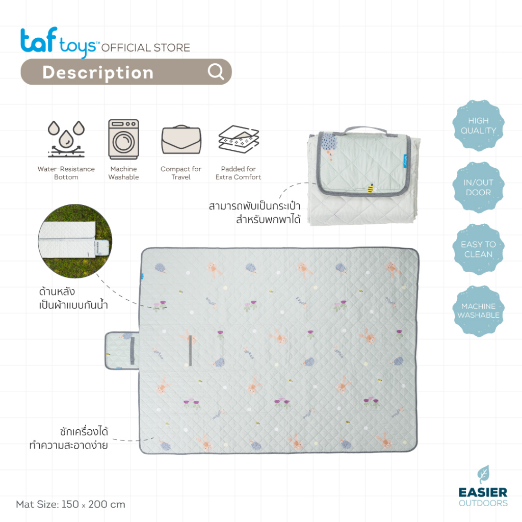 Taf Toys เสื่อกิจกรรมกลางแจ้ง XL Outdoors Mat ของใช้เด็กแรกเกิด รูปที่ 7