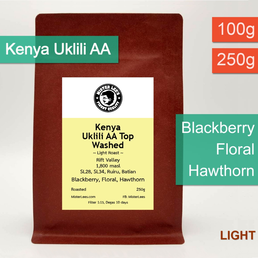 Kenya Uklili AA TOP Washed เมล็ดกาแฟคั่วอ่อนเคนยา