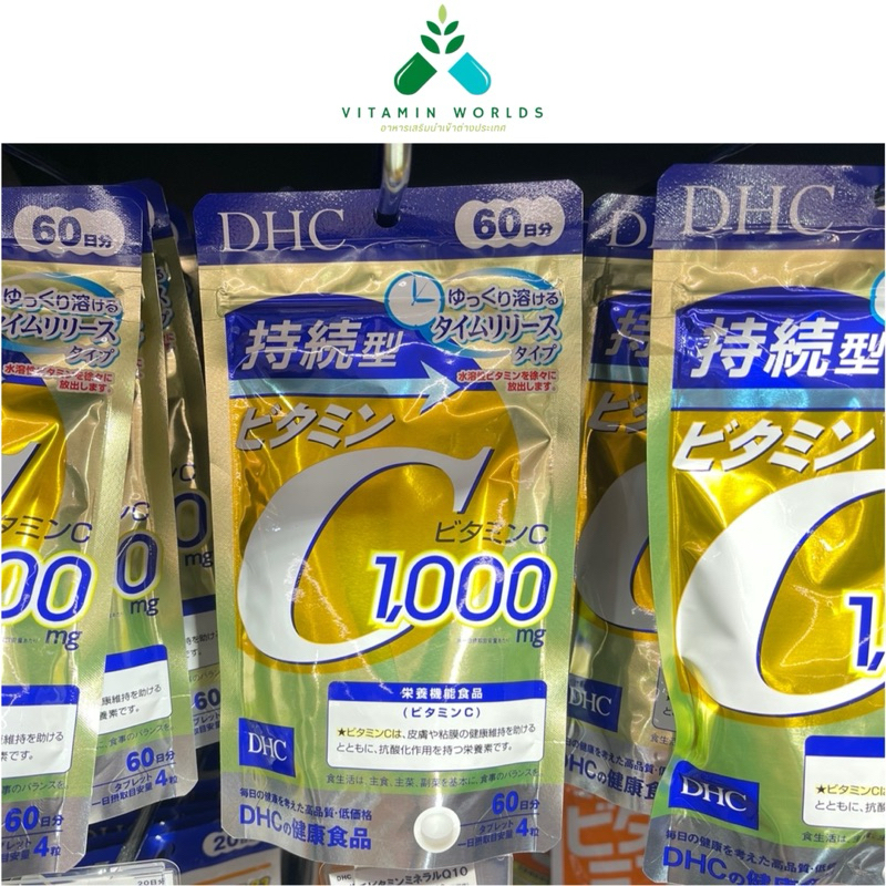 DHC VITAMIN C 1000mg ถุงทอง สูตรค่อยๆดูดซึม 60วัน ขนาด240เม็ด