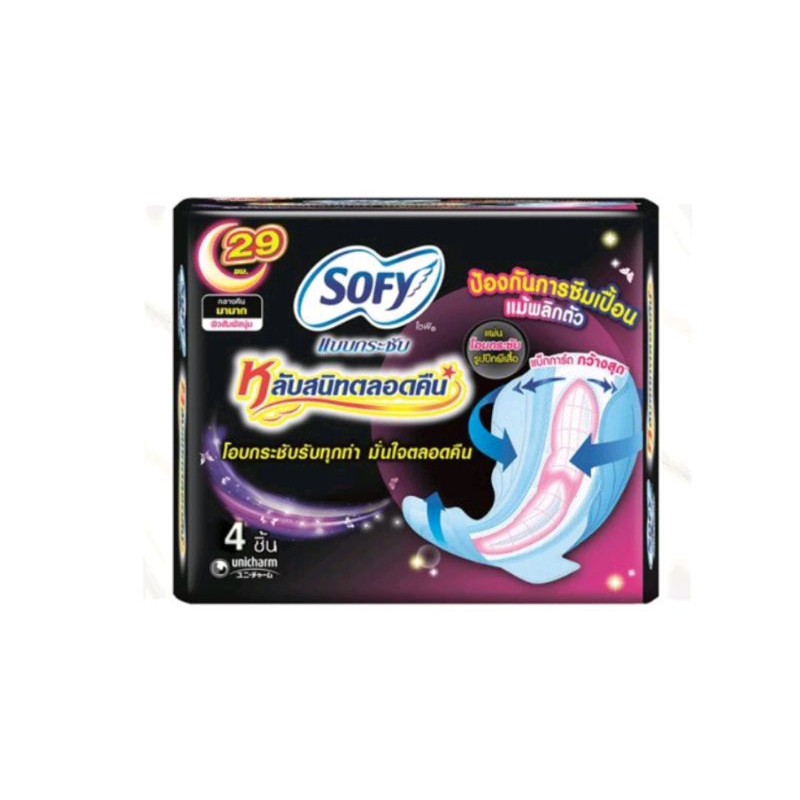#พร้อมส่ง เพิ่มความมั่นใจด้วย sofy ขนาด 29ซม.