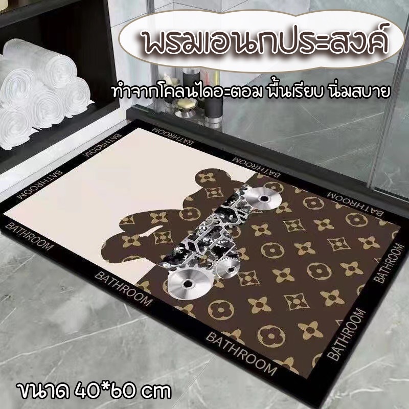 AD159 พรมเช็ดเท้า ทำจากโคลนไดอะตอม นิ่ม เบาสบาย ขนาด40*60CM ทนต่อการสึกหรอ นุ่มสบายซึมซับน้ำได้อย่างดี พื้นยางกันลื่น