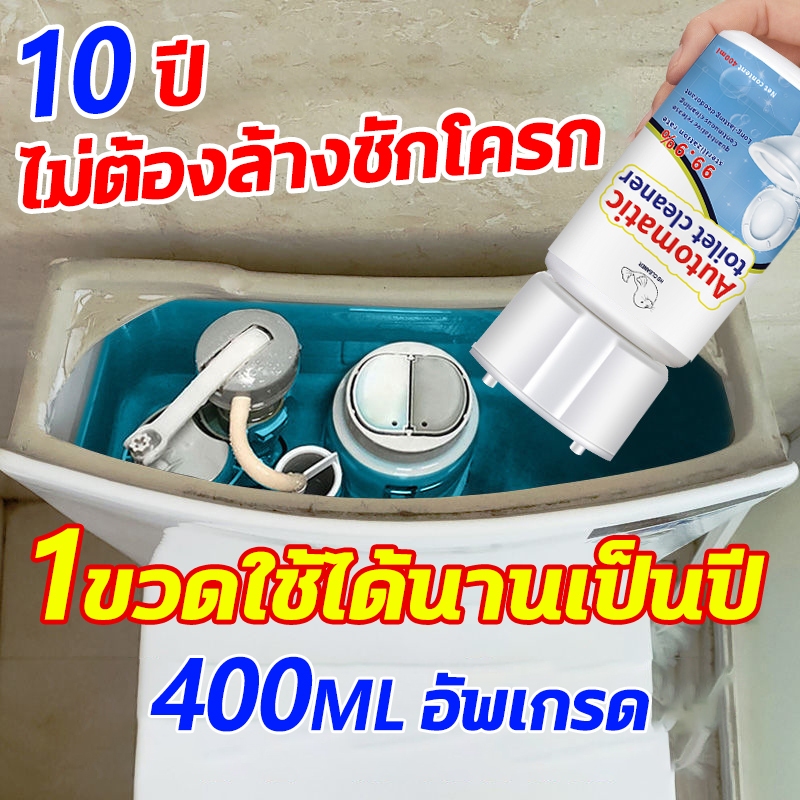 HLHB ฆ่าเชื้อแบคทีเรียได้ 99.9% 400ml น้ำยาดับกลิ่นชักโครก เจลดับชักโครก ก้อนใส่ชักโครก ยาดับกลิ่นห้องน้ำ ก้อนดับกลิ่น