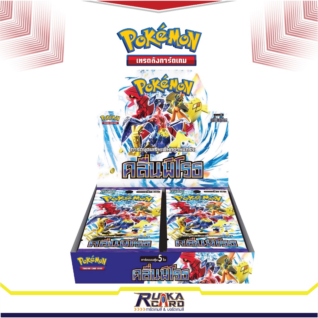 Pokemon TCG Booster Box "คลื่ินพิโรธ" (Sv3a) การ์ดโปเกม่อน ภาษาไทย