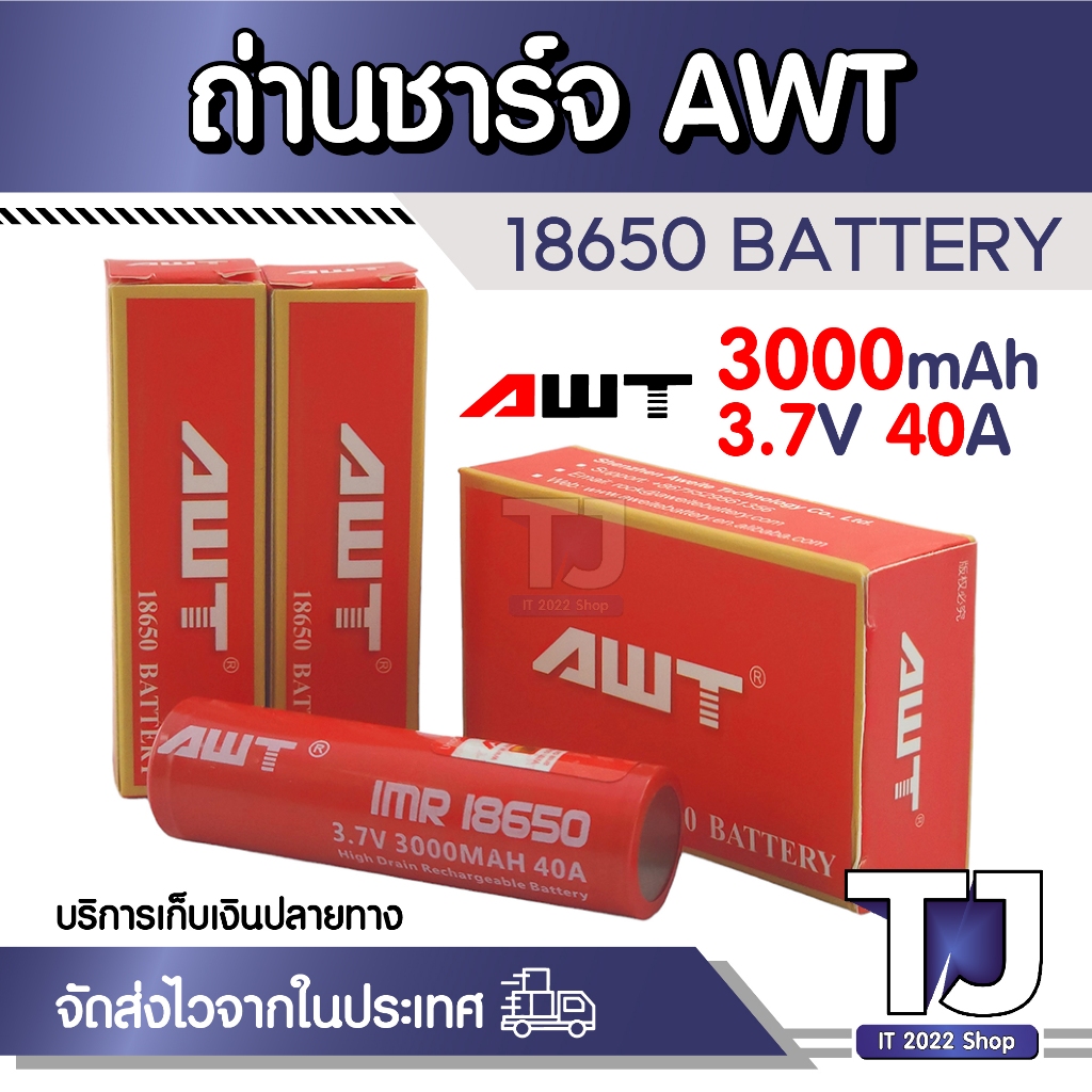 AWT 18650 battery 18650 3000mah 40A 4v 3.0ah rechargeable lead acid battery rechargeable battery