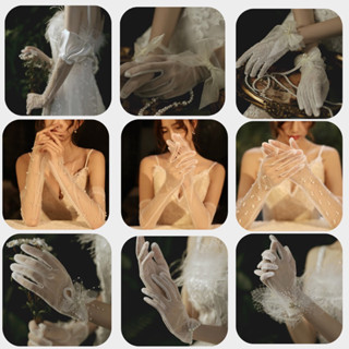 ถุงมือเจ้าสาว แบบสั้นและยาวงานพรีเมี่ยมประดับมุขพร้อมส่ง
