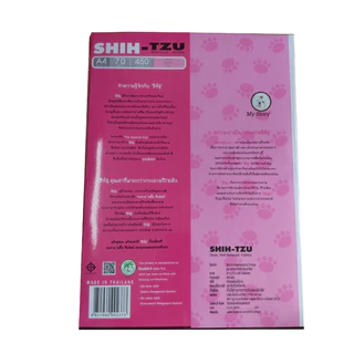 SHIH-TZU กระดาษถ่ายเอกสาร 70G A4 (450 แผ่น)
